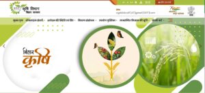 Bihar Farmer Registration Online 2025 Start farmer id bihar