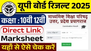 UPMSP UP Board Class 10th High School and Class 12th Intermediate Exam 2025 Result Expected Released Date