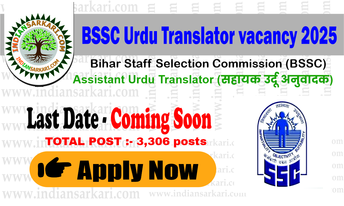 BSSC Urdu Translator vacancy 2025