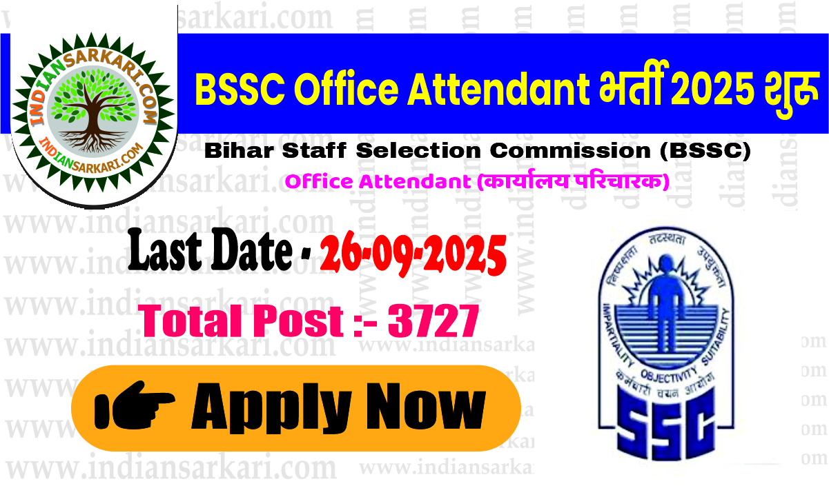 BSSC Office Attendant Recruitment 2025