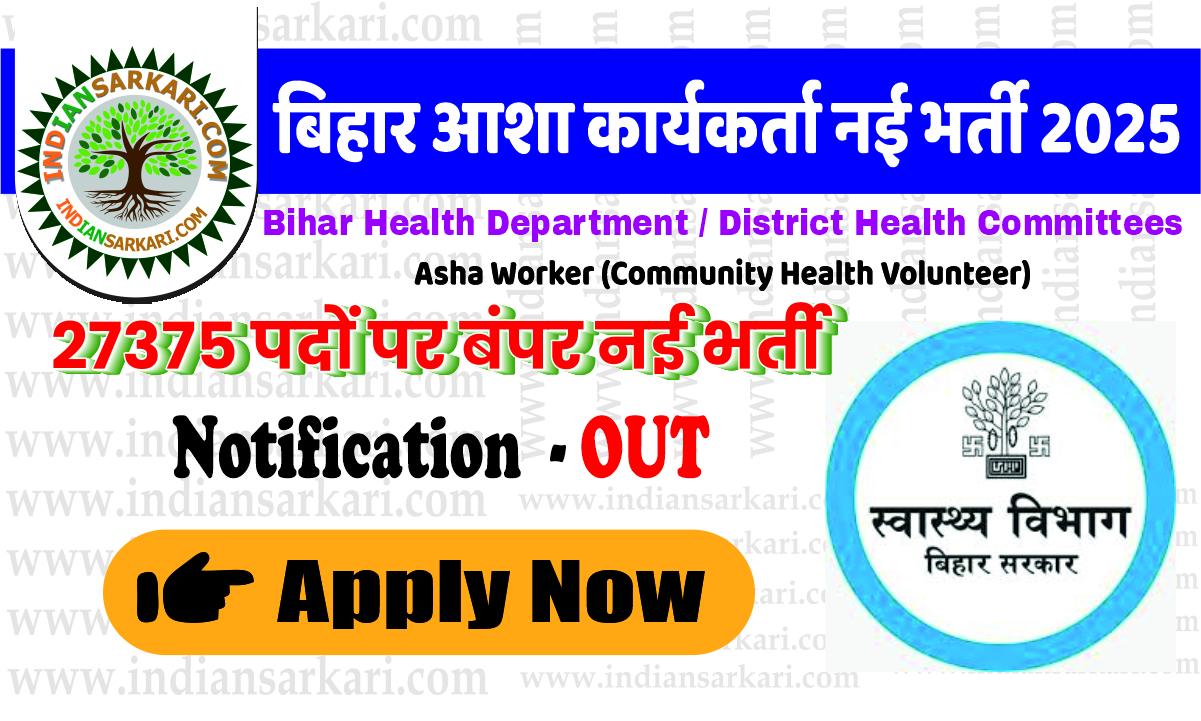 Bihar Asha Worker New Recruitment 2025