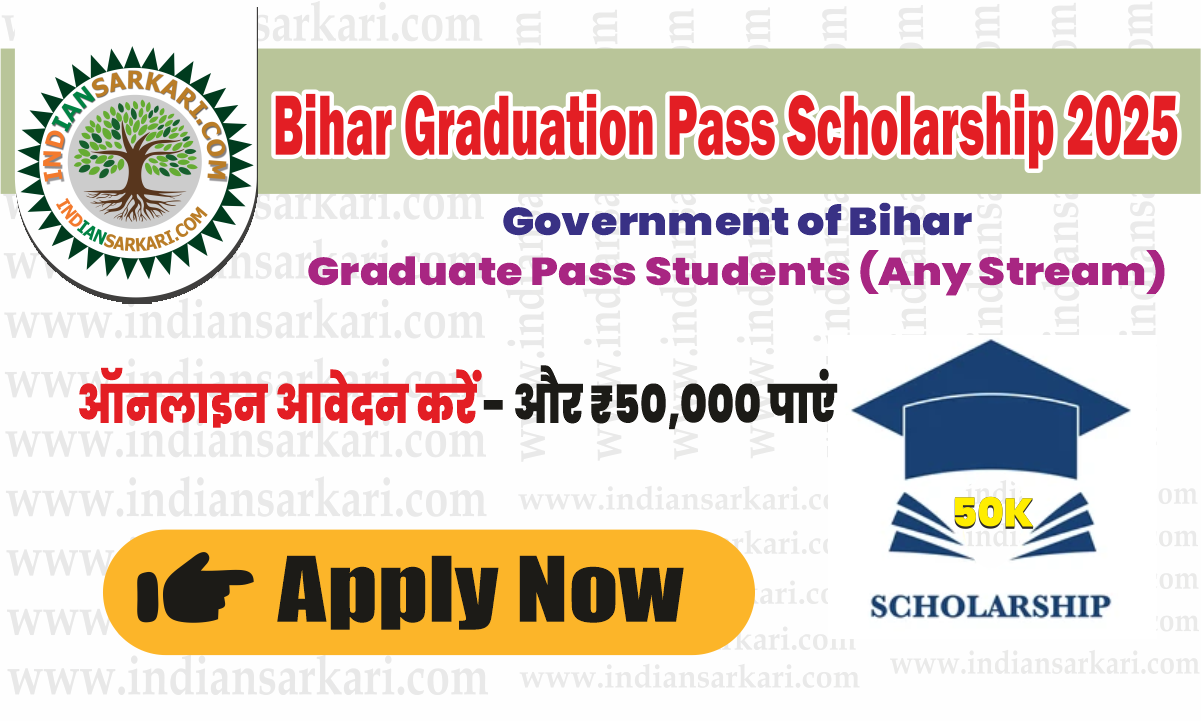 Bihar Graduation Pass Scholarship 2025