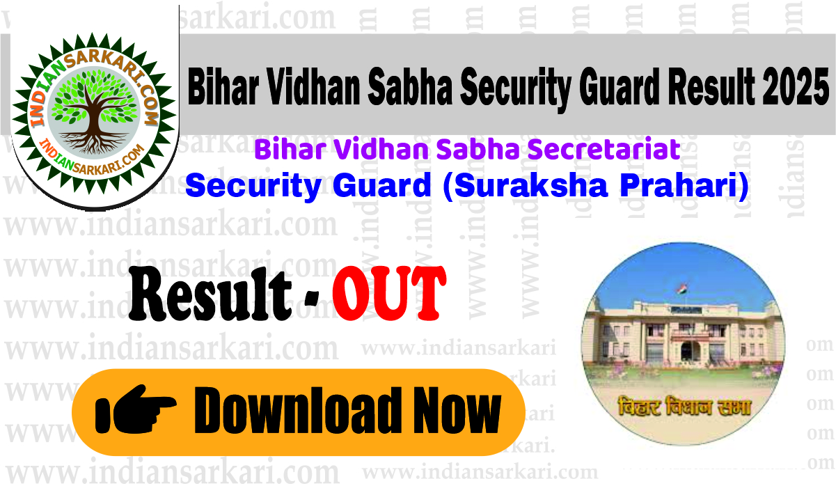 Bihar Vidhan Sabha Security Guard Result 2025