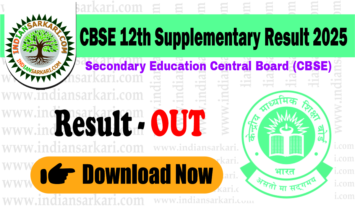 CBSE 12th Supplementary Result 2025 OUT