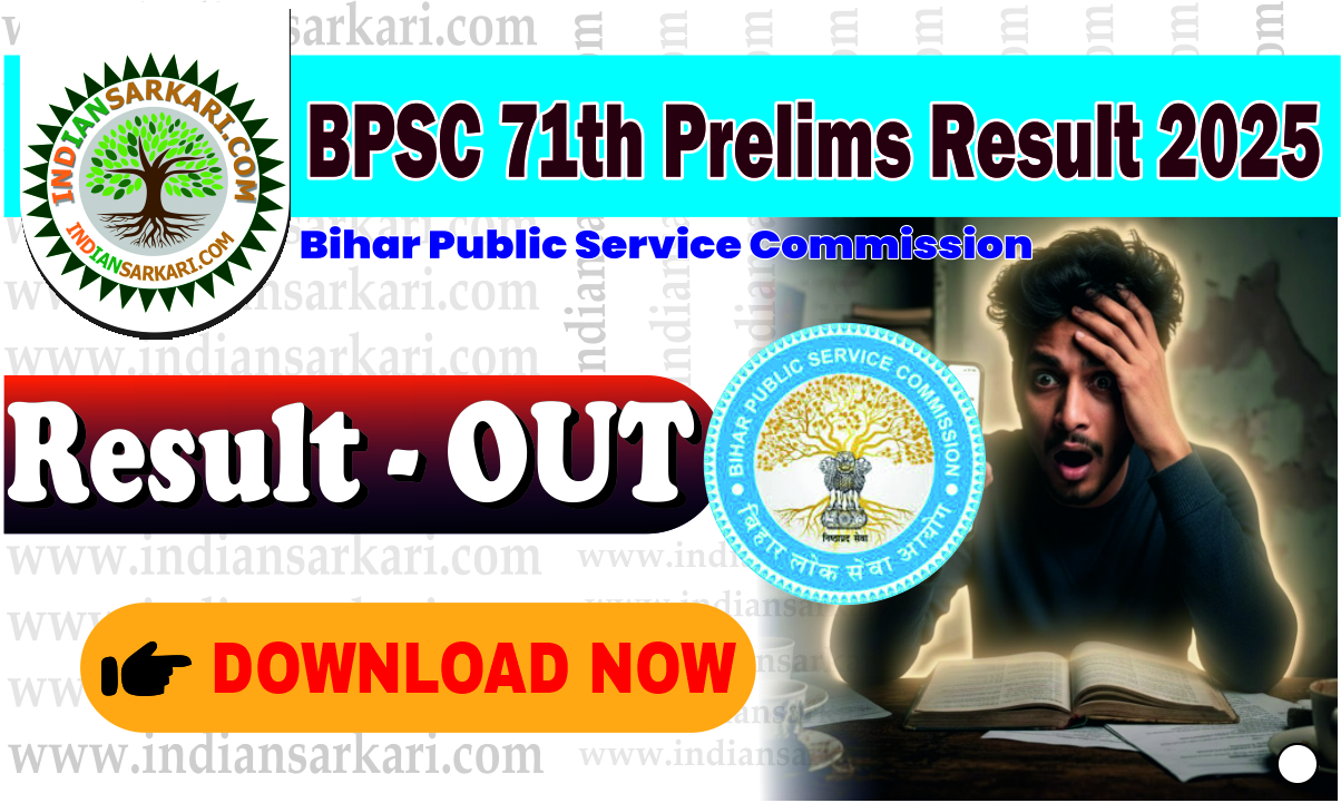 BPSC 71th Prelims Result 2025