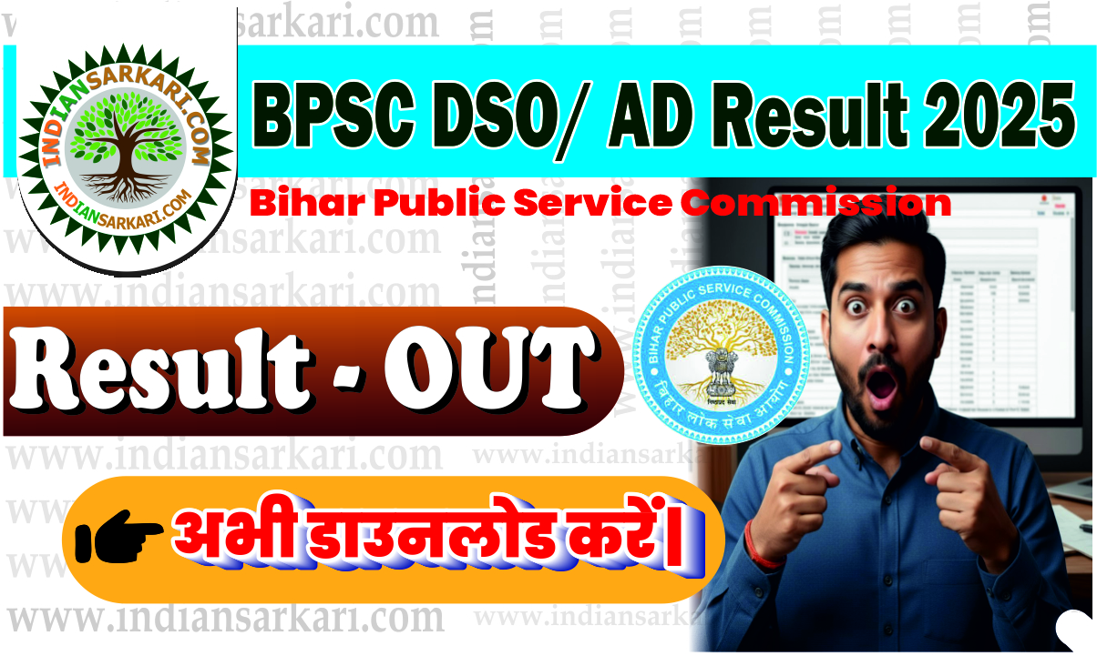 BPSC DSO/ AD Result 2025