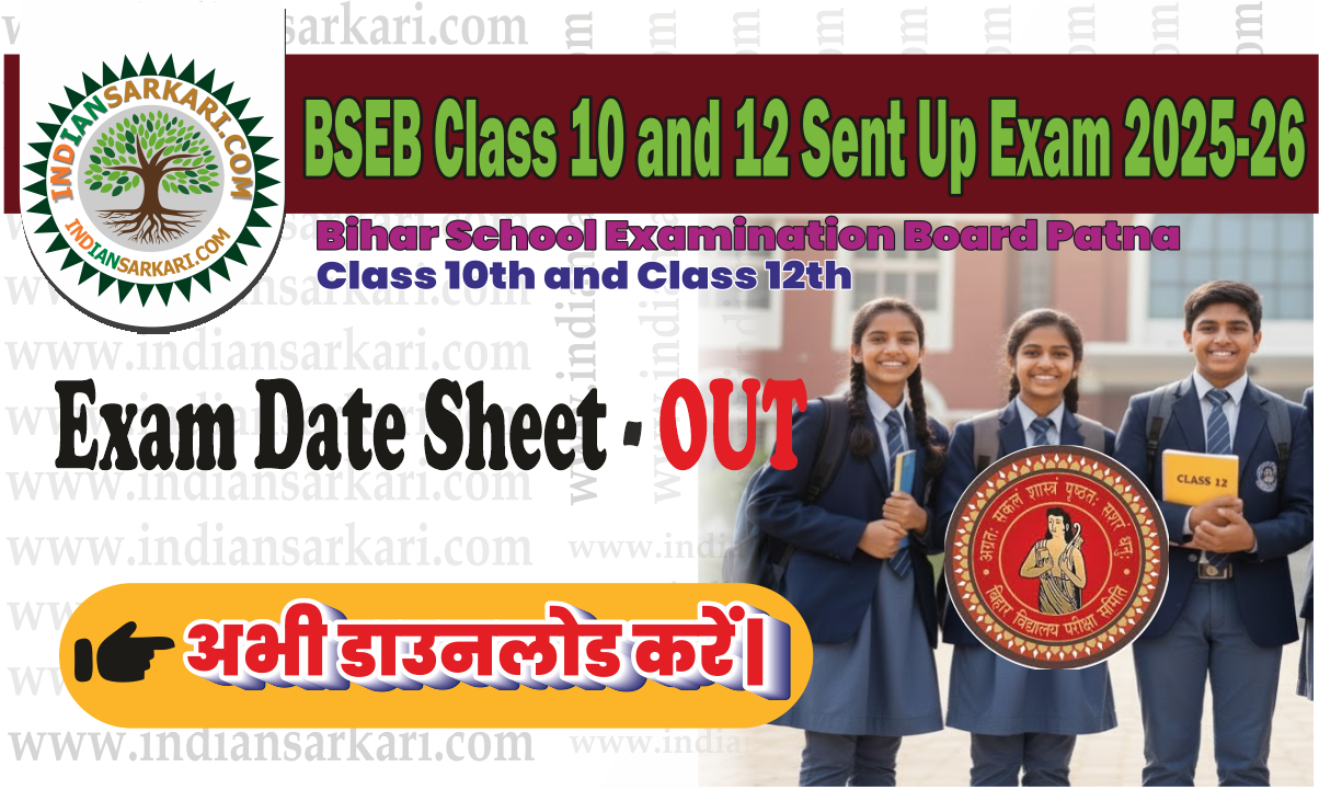 BSEB Class 10 and 12 Sent Up Exam 2025-26