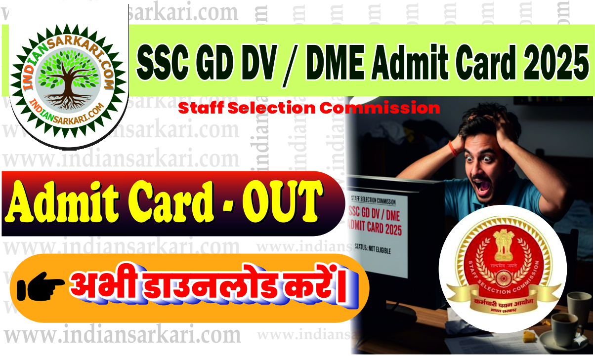 SSC GD DV / DME Admit Card 2025