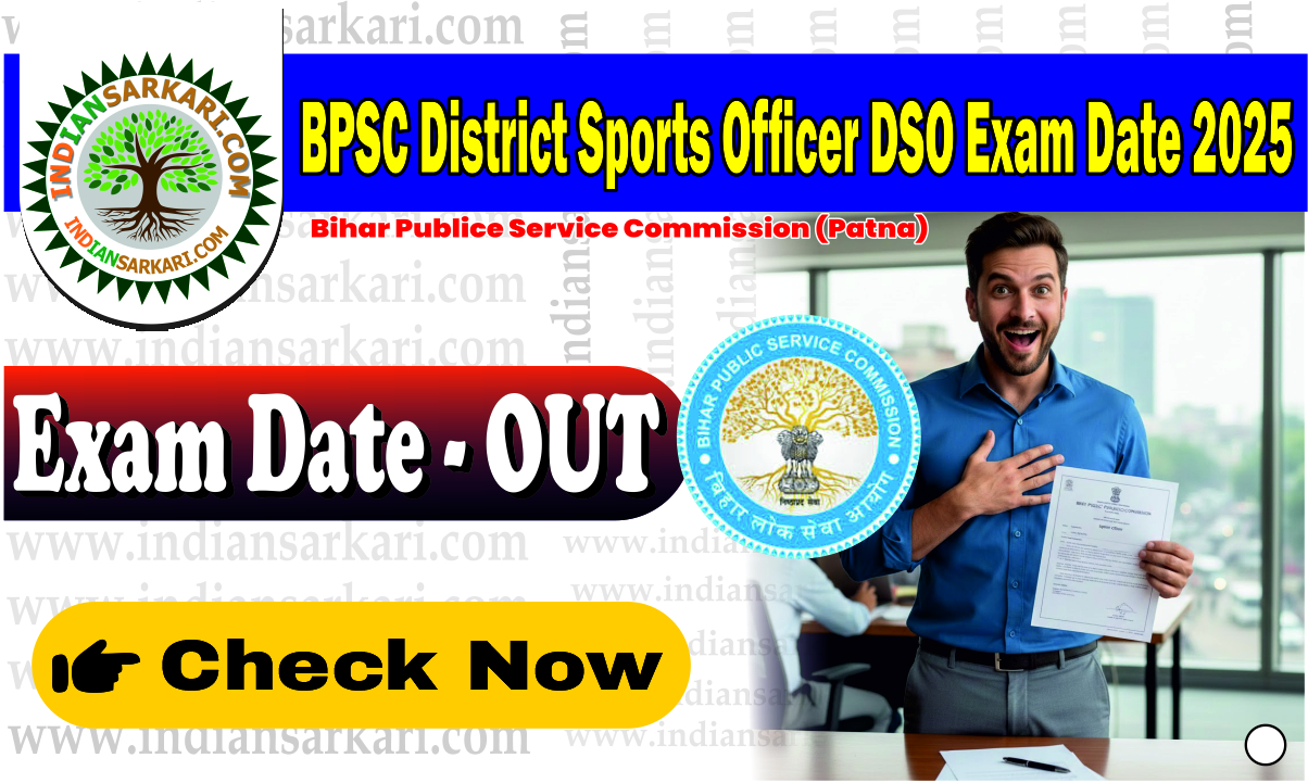 BPSC District Sports Officer DSO Exam Date 2025