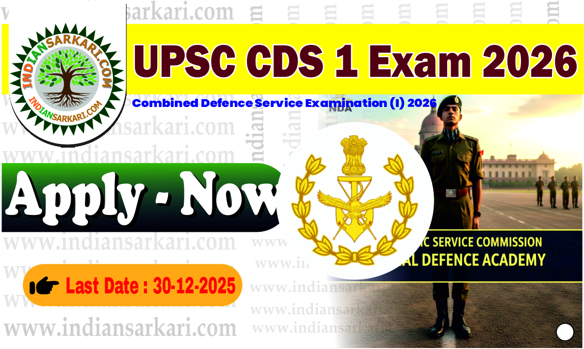 UPSC CDS 1 Exam 2026