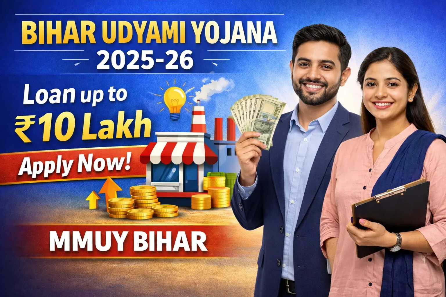 Bihar Udyami Yojana 2025 to 26