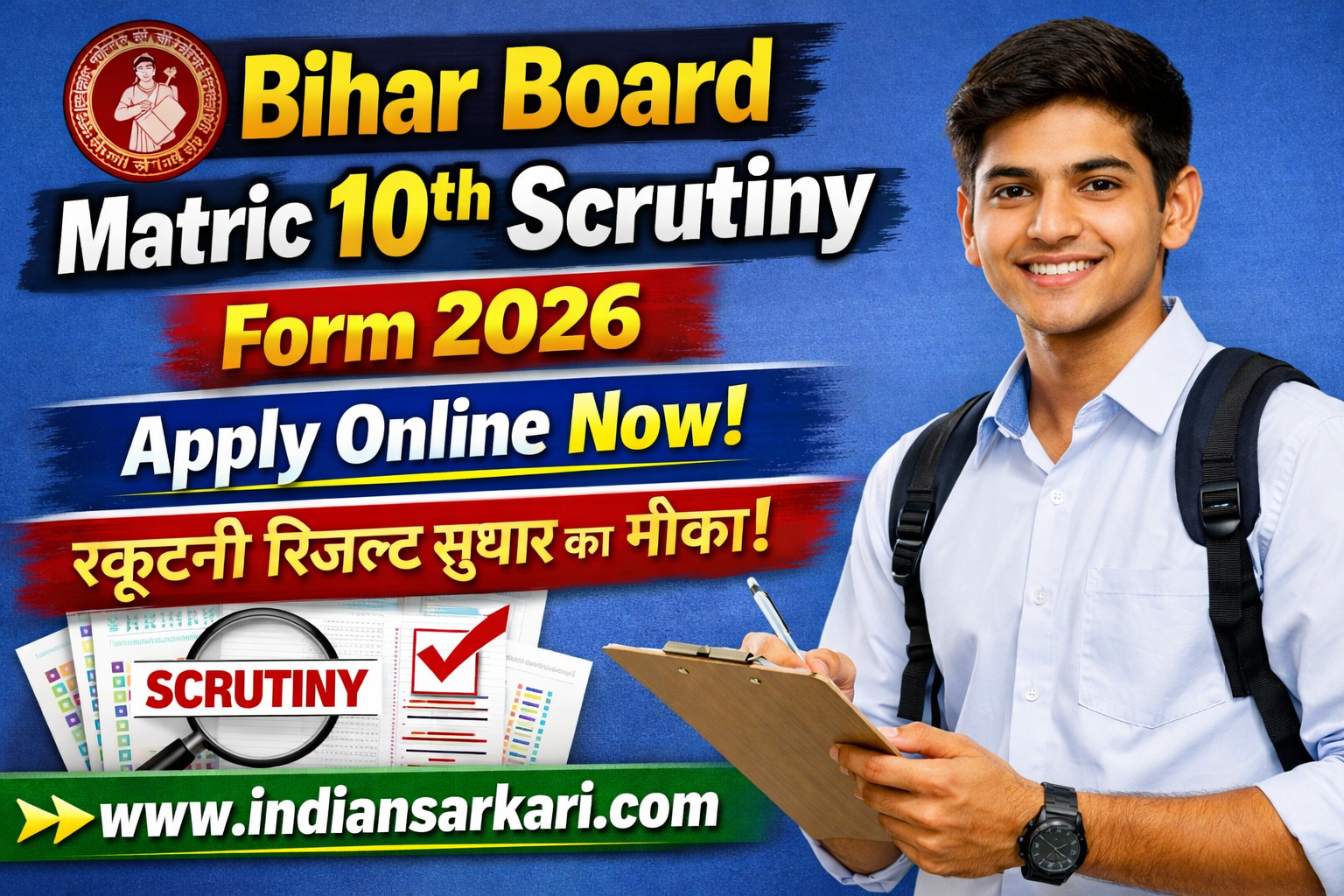 Bihar Board Matric 10th Scrutiny Form 2026