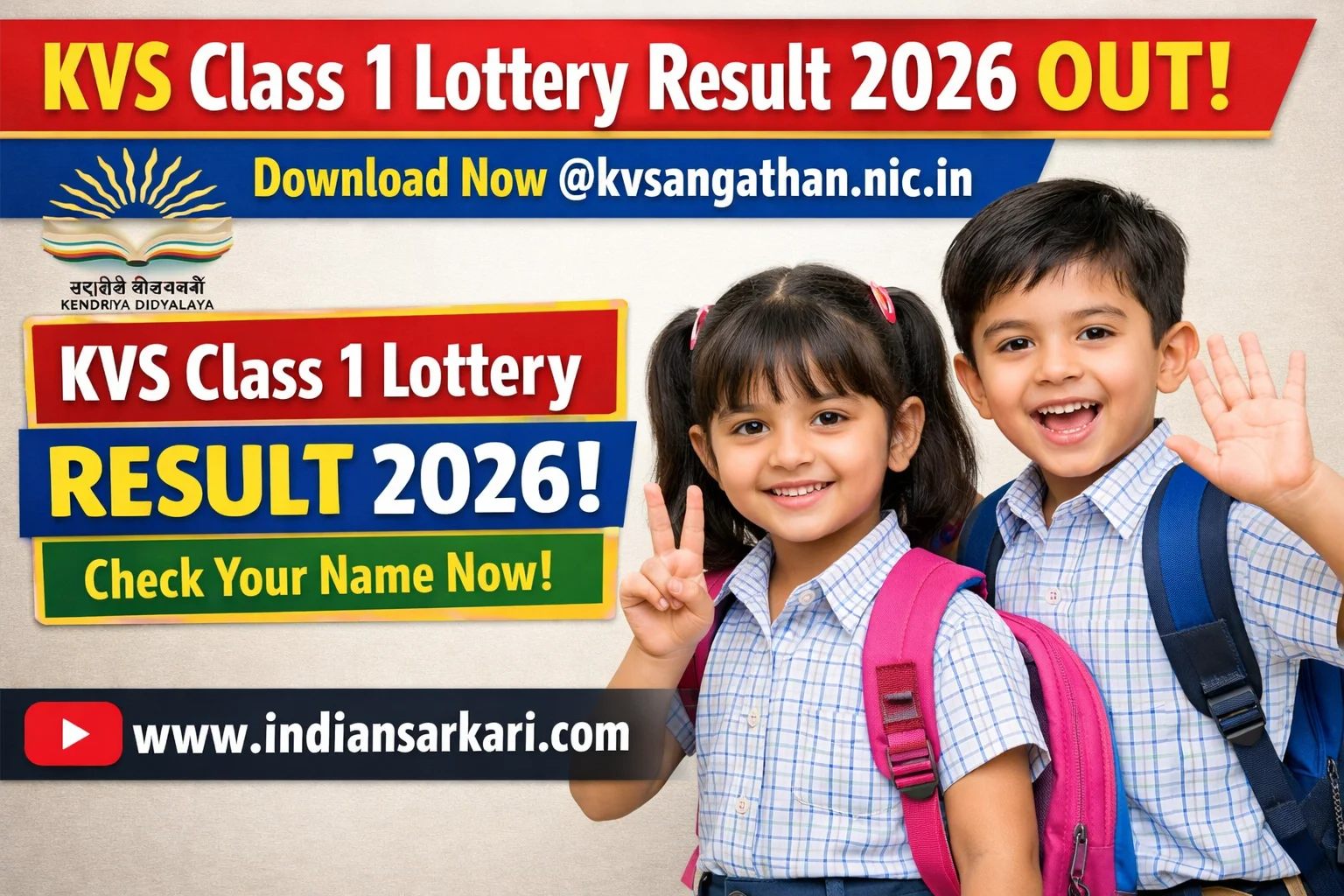 KVS Class 1 Lottery Result 2026