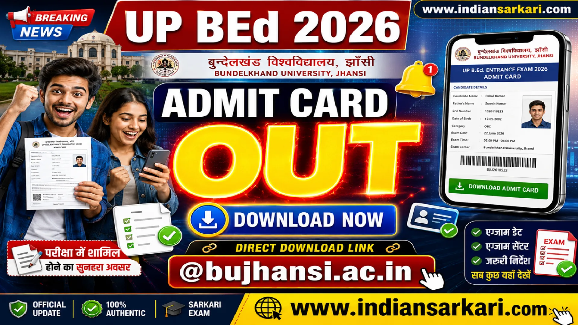 UP BEd Admit Card 2026