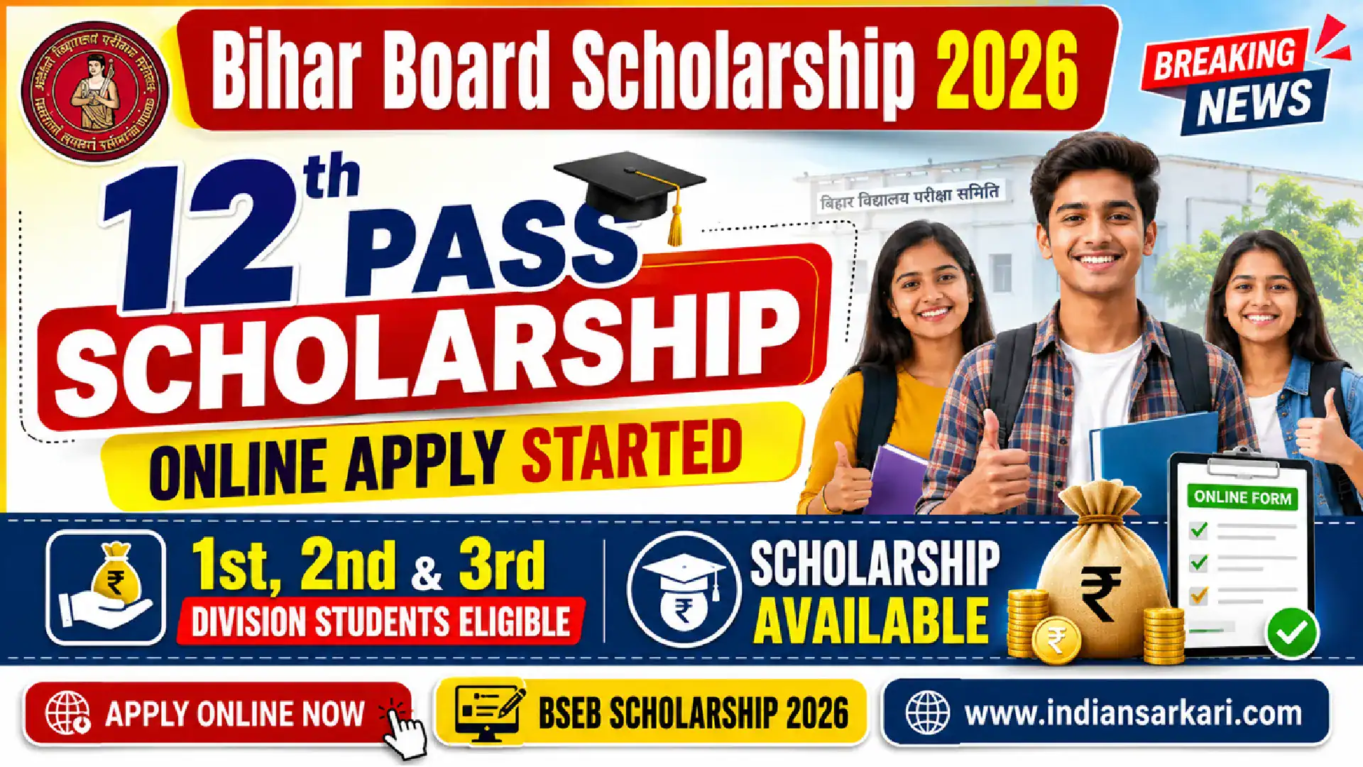 Bihar Board 12th Pass Scholarship 2026
