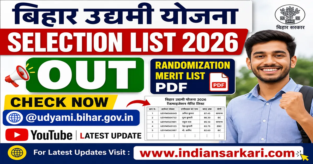 Bihar Udyami Yojana Selection List 2026