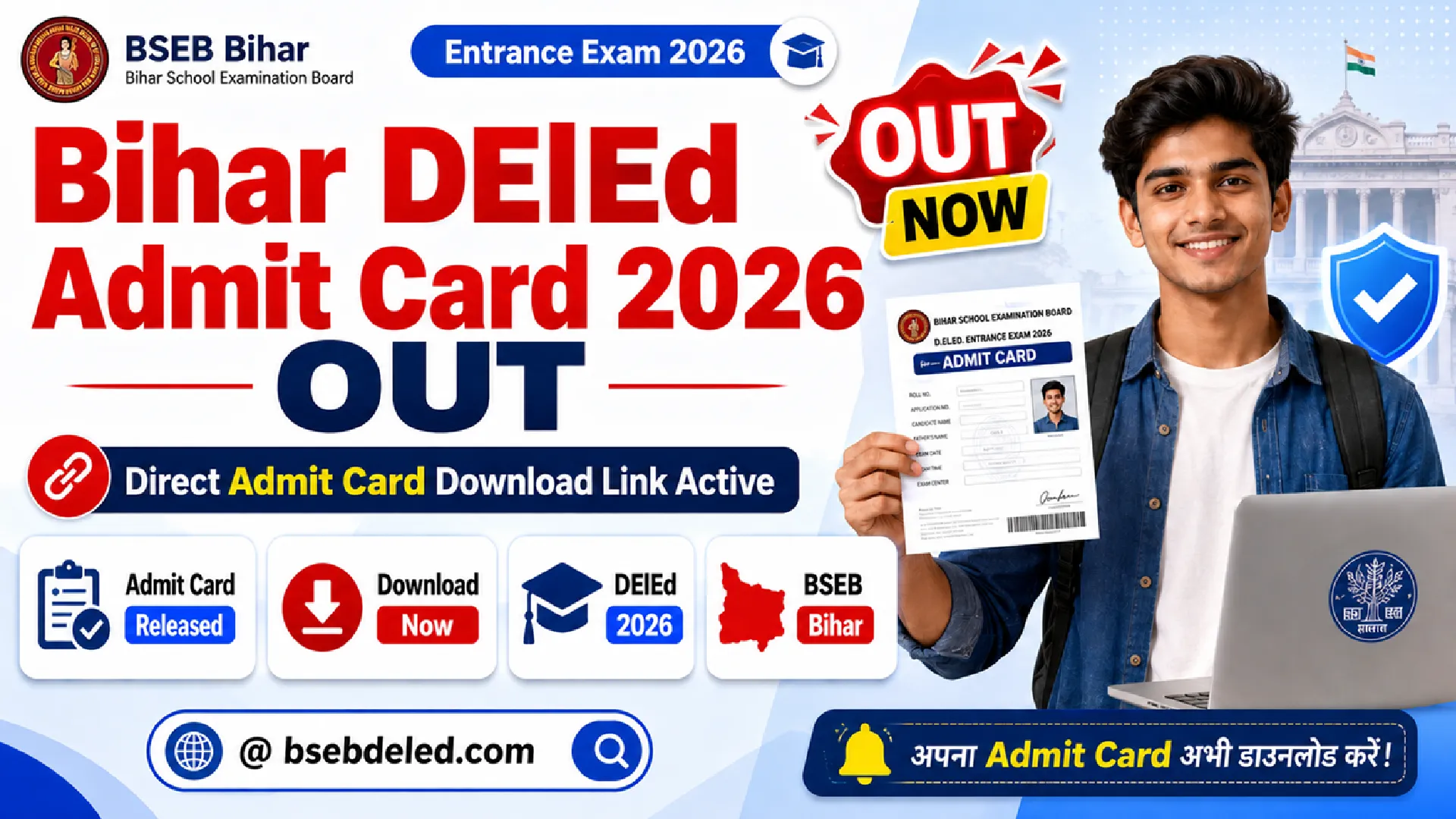 Bihar DElEd Admit Card 2026