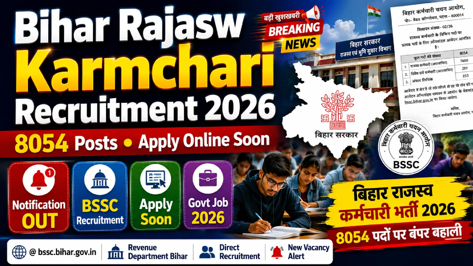 Bihar Rajasw Karmchari Recruitment 2026