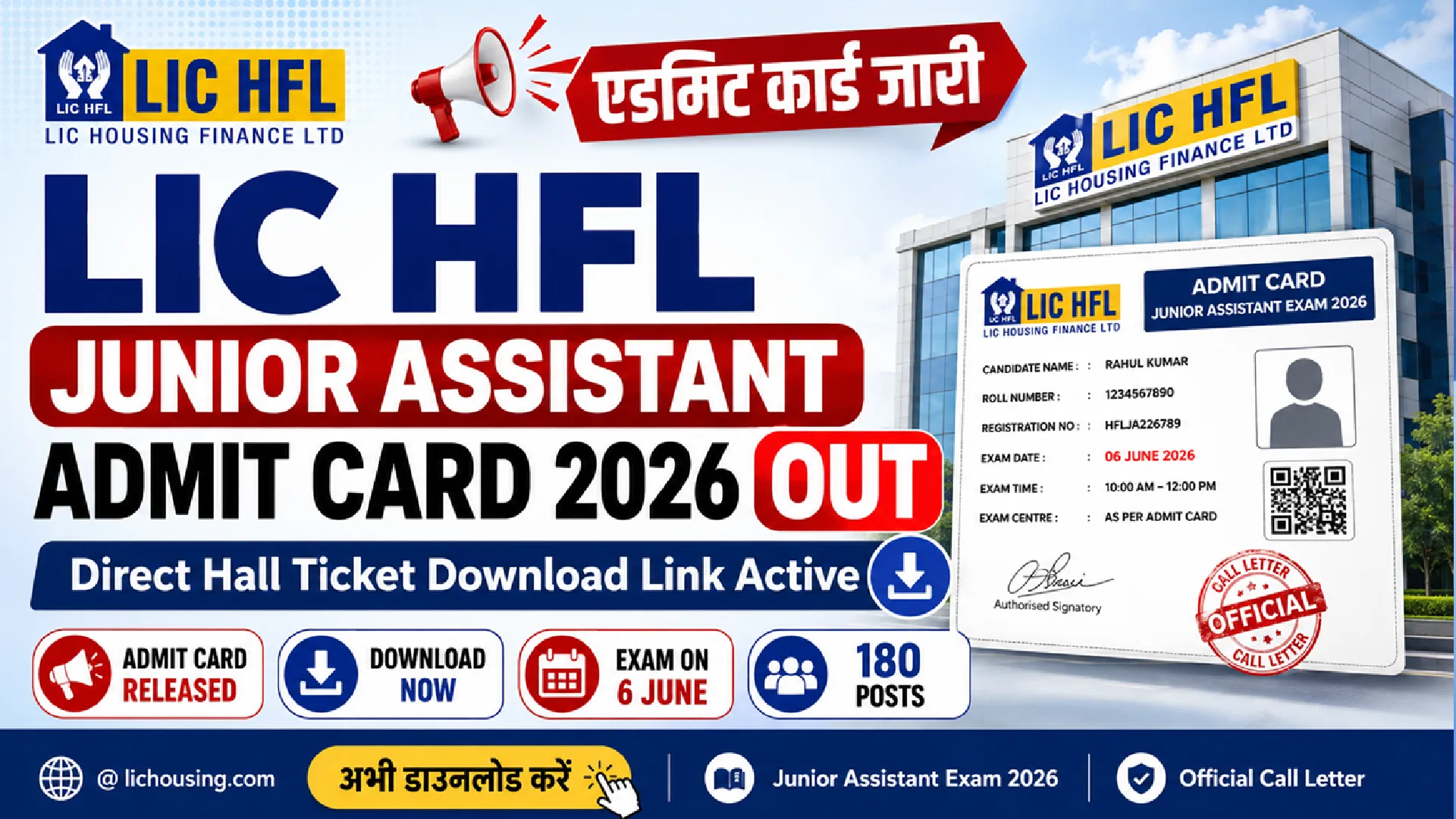 LIC HFL Junior Assistant Admit Card 2026