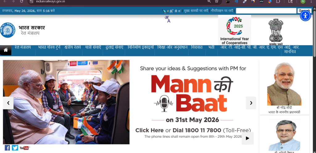 RRB NTPC Inter Level Final Result 2026