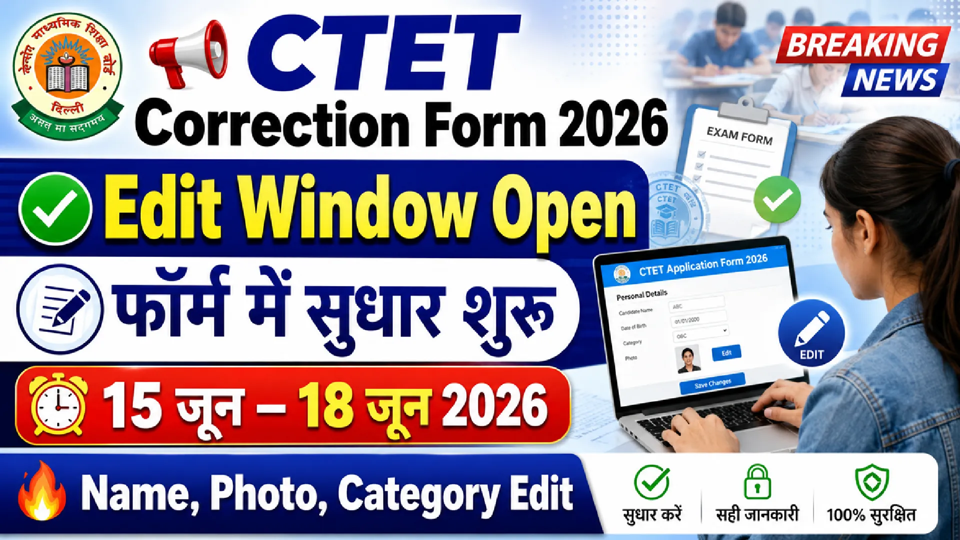 CTET September 2026 Correction Form