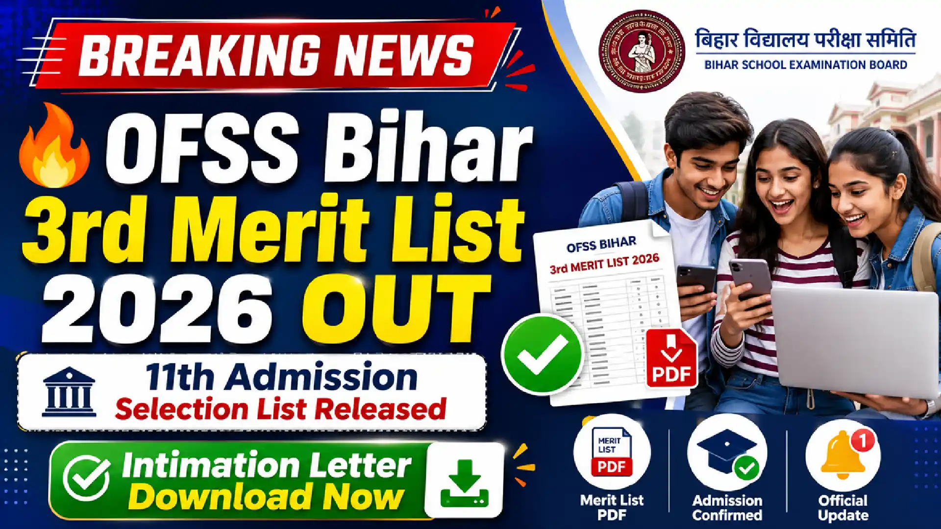 Bihar Board 11th 3rd Merit List 2026