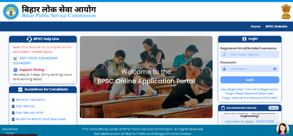 Bihar BPSC Auditor Admit Card 2026