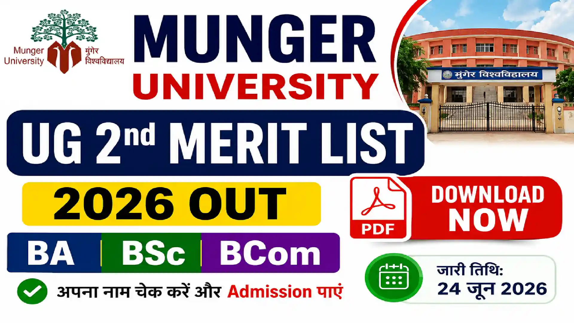 Munger University UG 2nd Merit List 2026