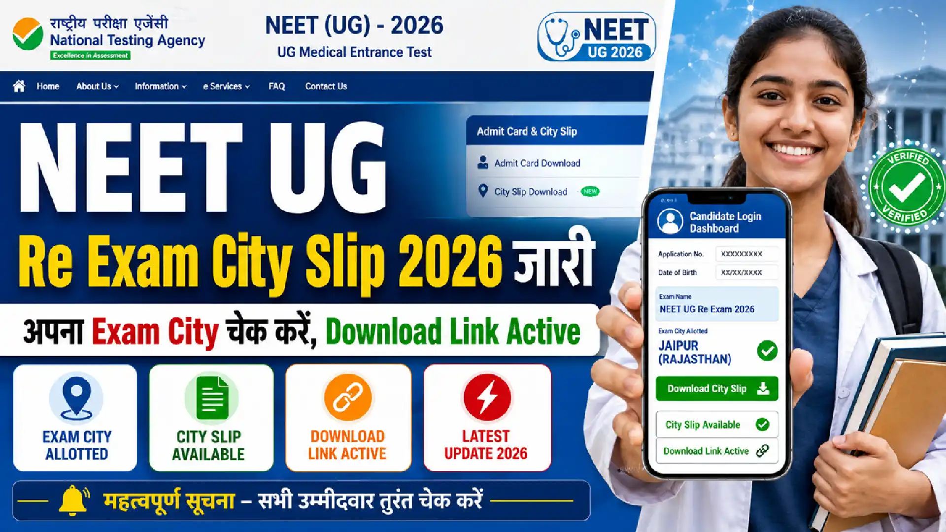NEET UG Re Exam City Slip 2026