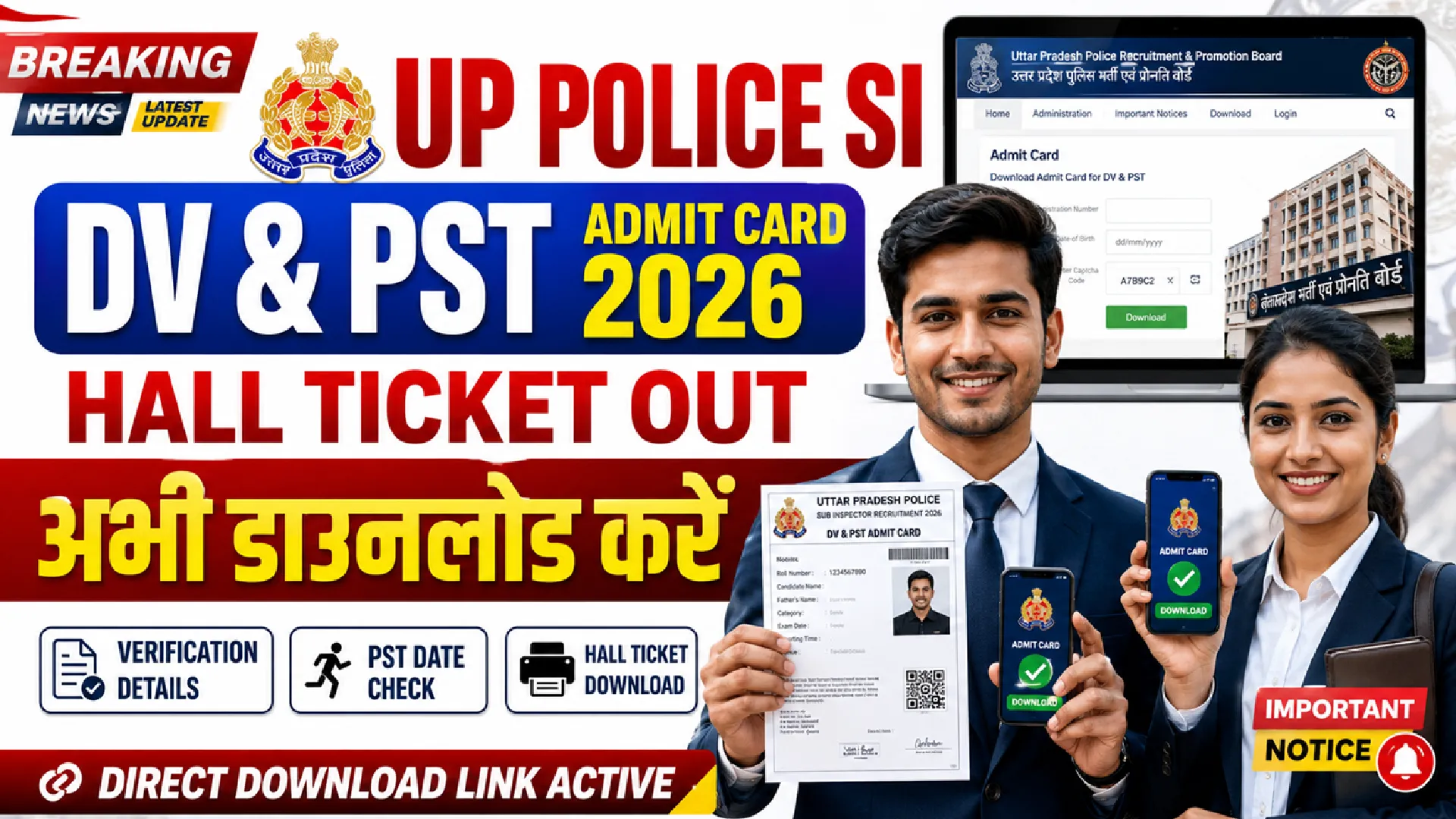 UP Police SI DV and PST Admit Card 2026