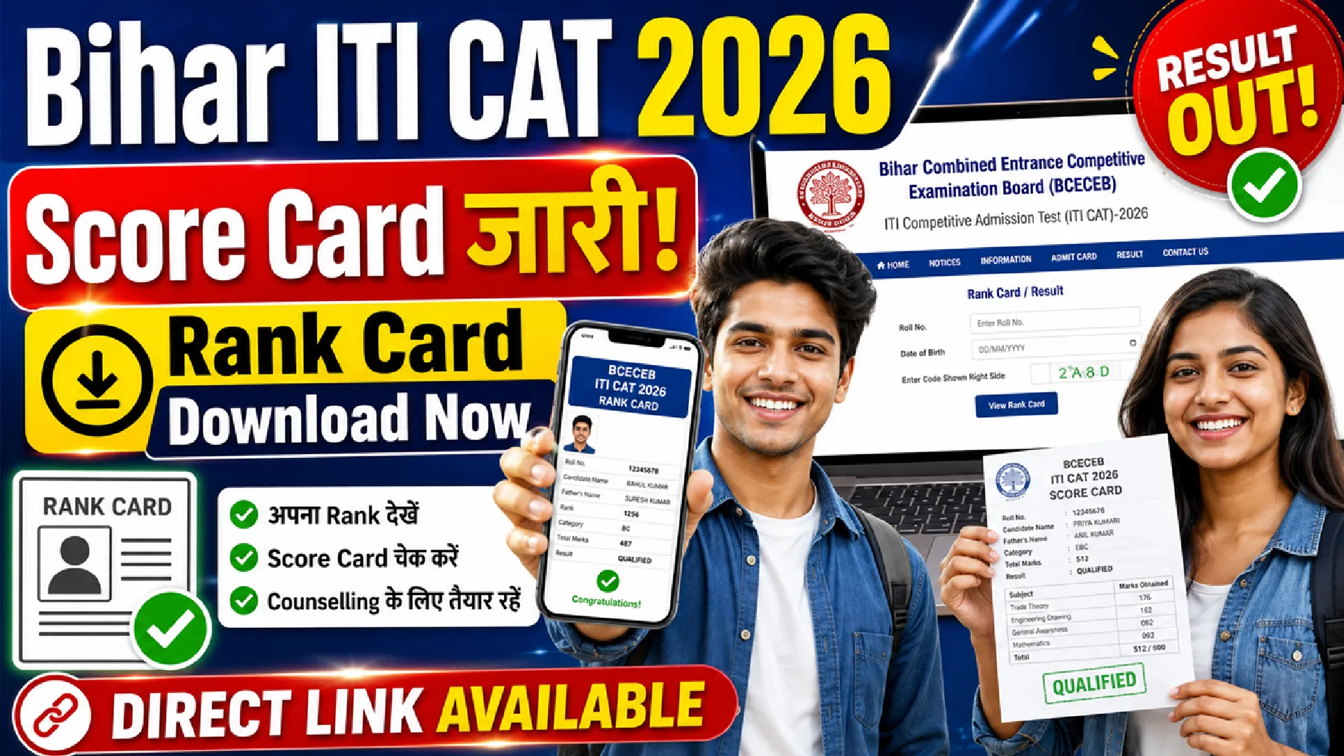 Bihar ITI CAT Score Card 2026