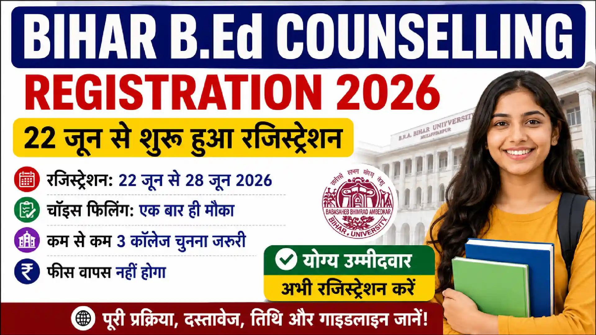 Bihar B.Ed Counselling Registration 2026