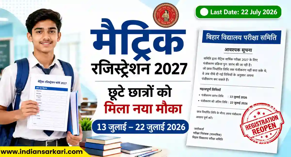 Bihar Board Matric Pariksha 2027 Registration