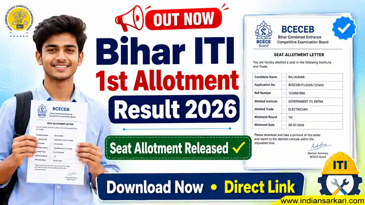 Bihar ITI 1st Allotment Result 2026