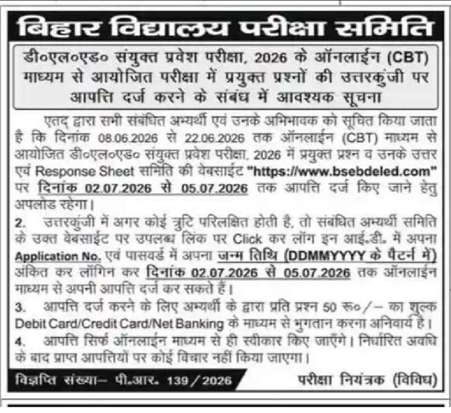 Bihar BSEB DElEd Answer Key 2026 notification