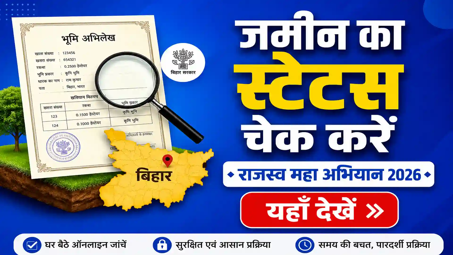 Bihar Rajasv Maha Abhiyan 2026 Application status