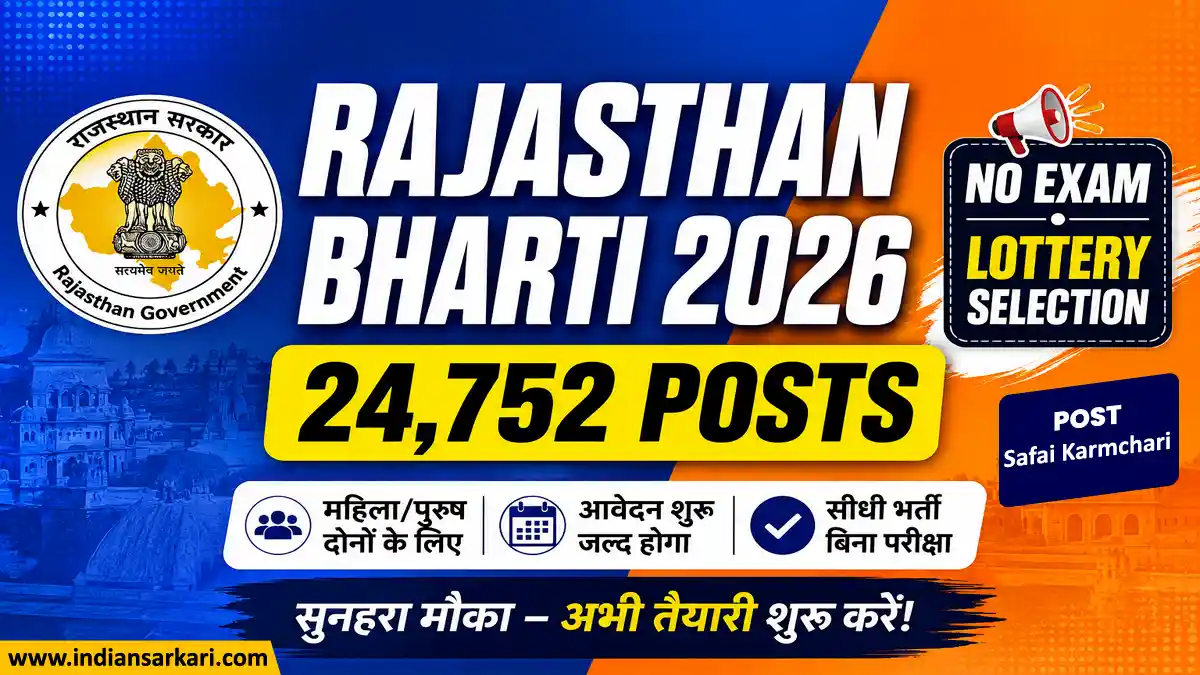Rajasthan Safai Karmchari Recruitment 2026