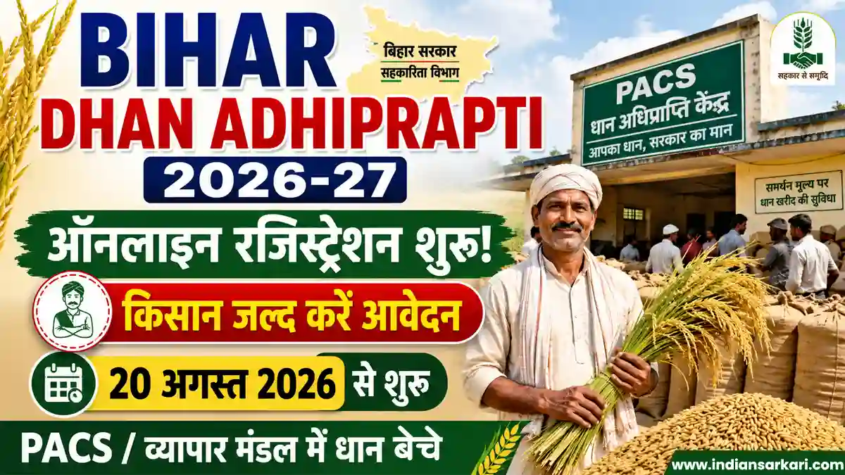 Bihar Dhan Adhiprapti 2026-27