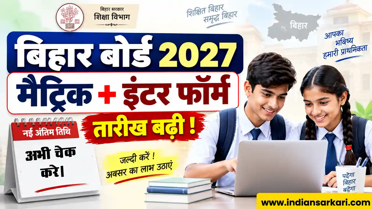 Bihar Board 10th & 12th Exam Form 2027