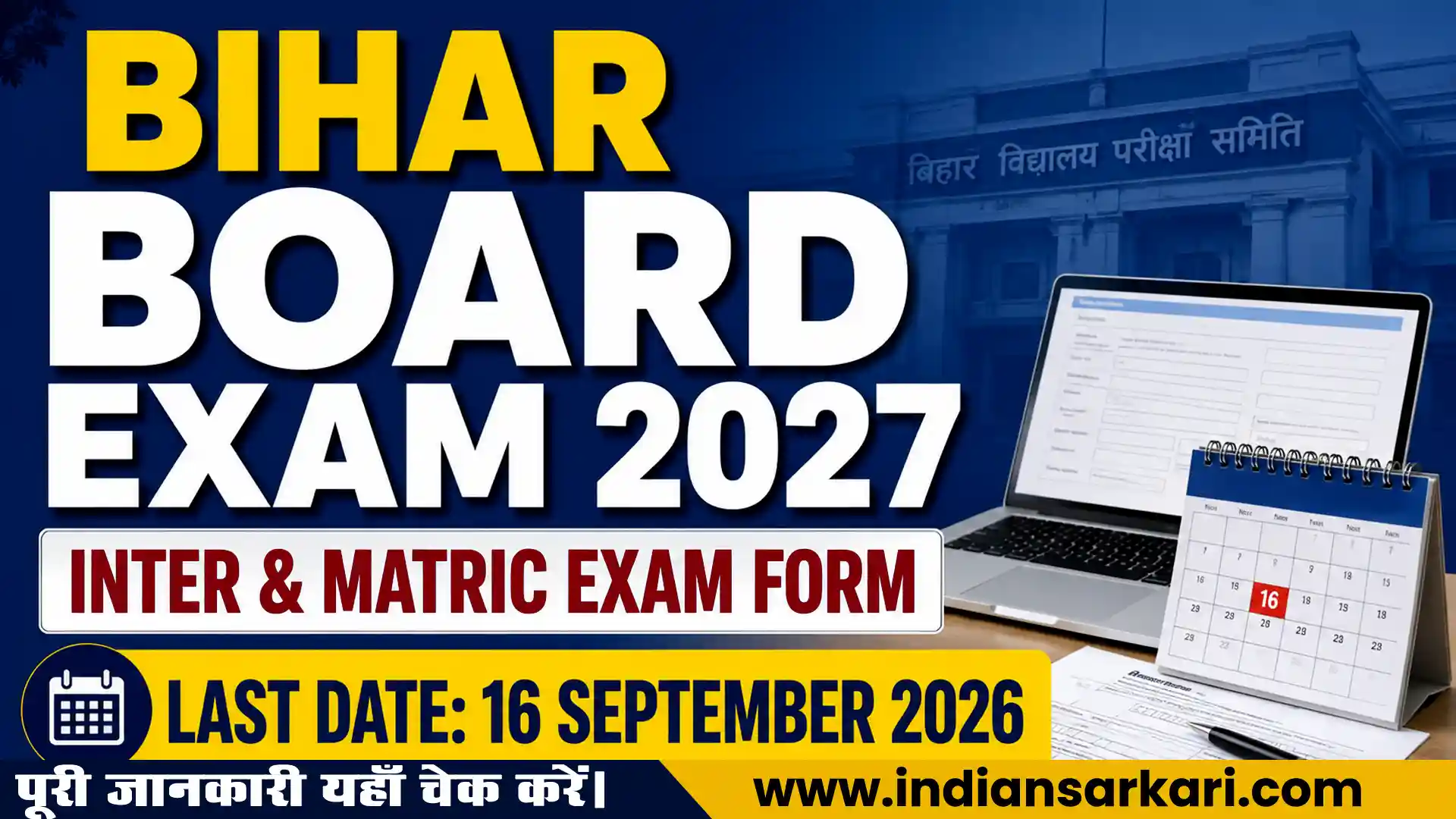 Bihar Board 10th & 12th Exam Form 2027
