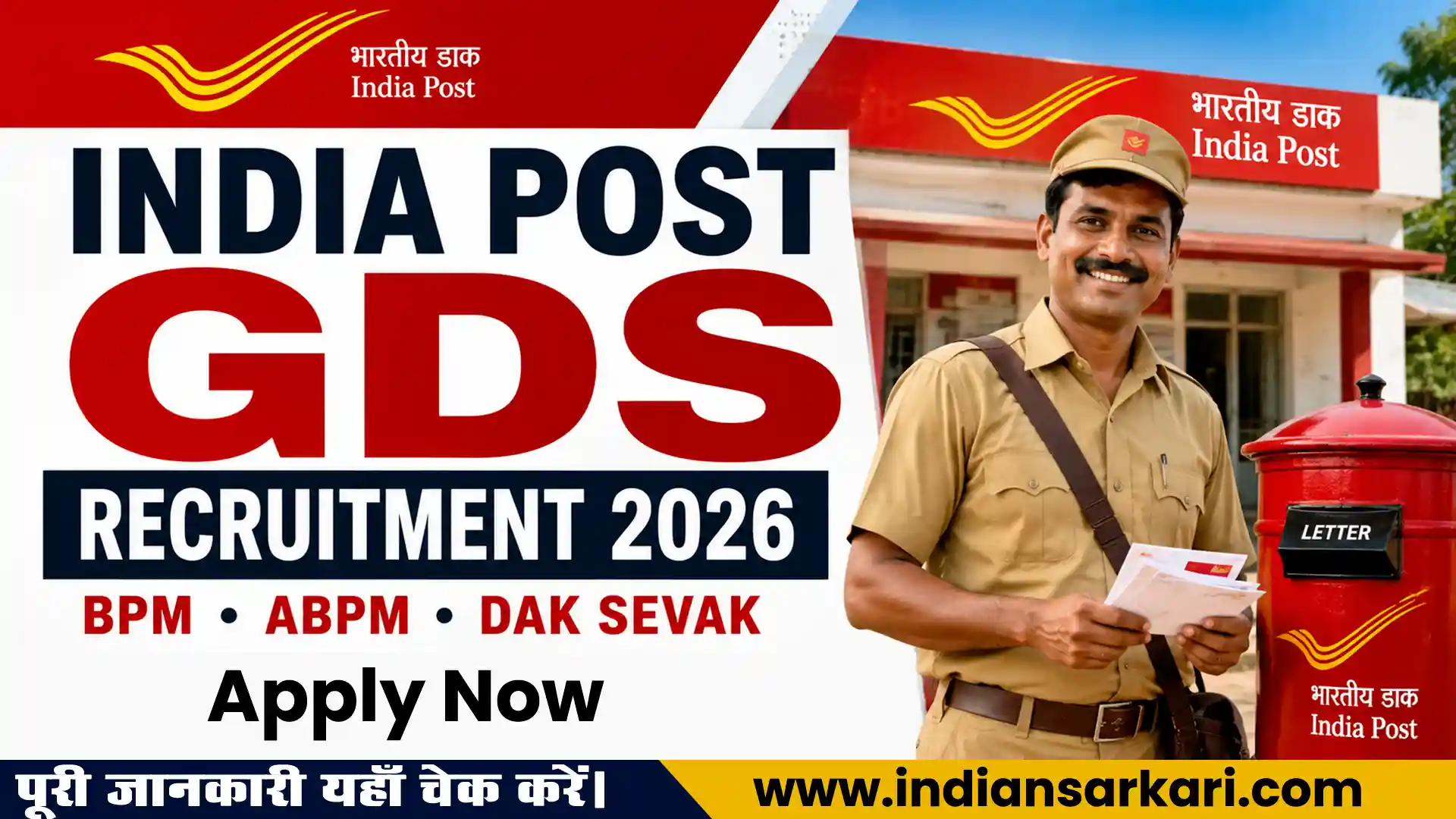 India Post GDS Recruitment 2026