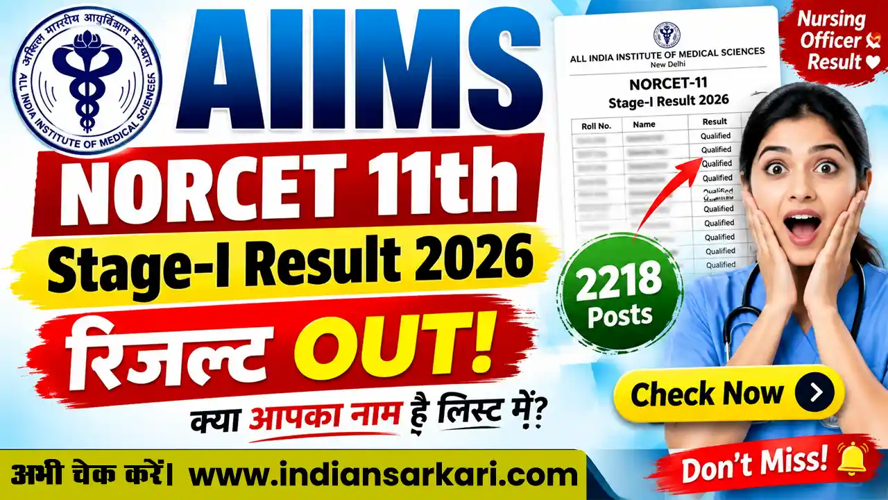 AIIMS NORCET 11th Stage I Result 2026