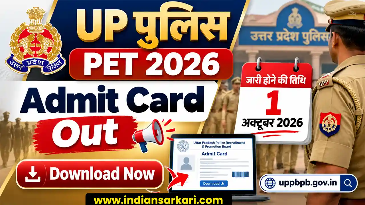UP Police Constable PET Admit Card 2026