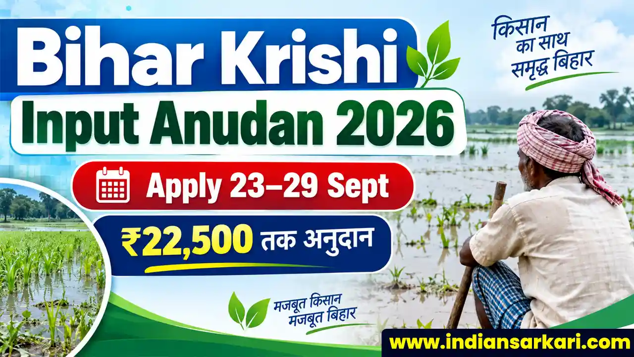 Bihar Krishi Input Anudan Yojana 2026