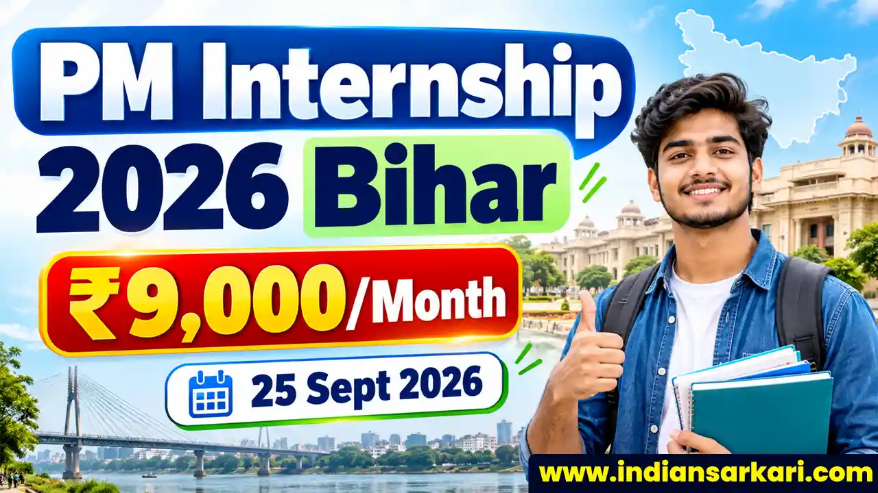 PM Internship Scheme 2026