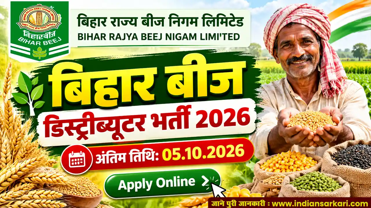 Bihar Beej Distributor Recruitment 2026