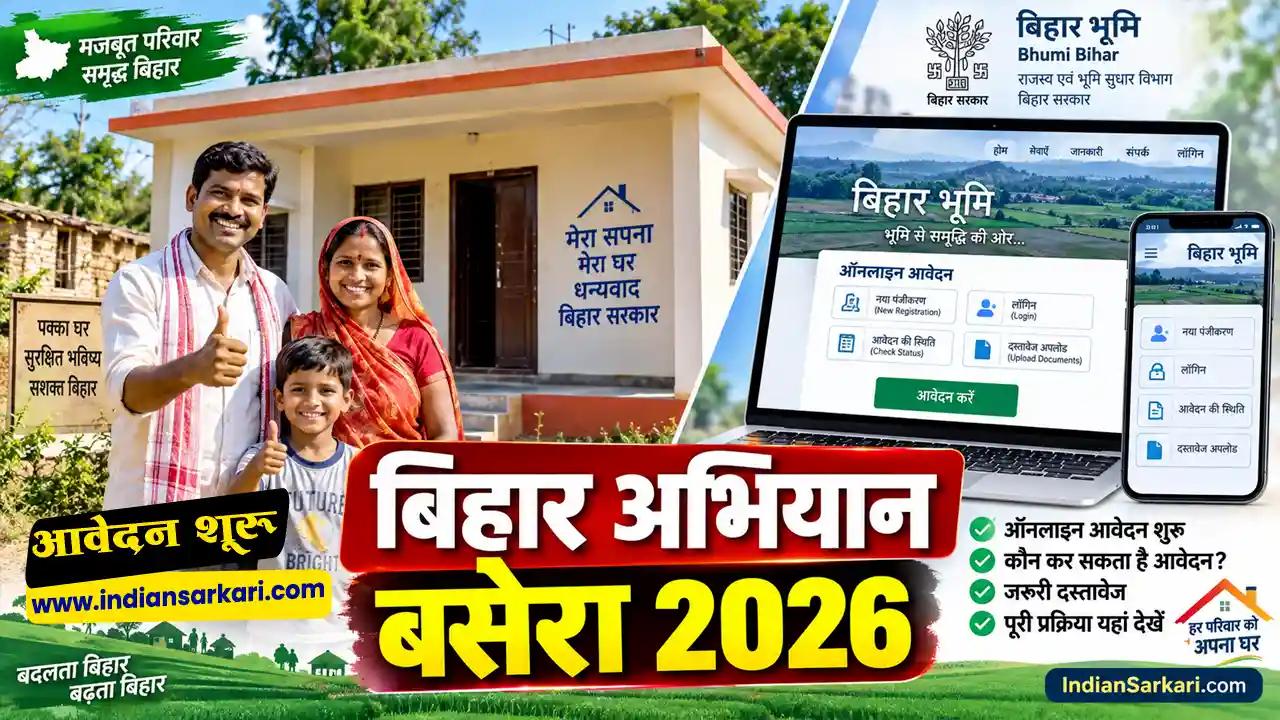Bihar Abhiyan Basera 2026