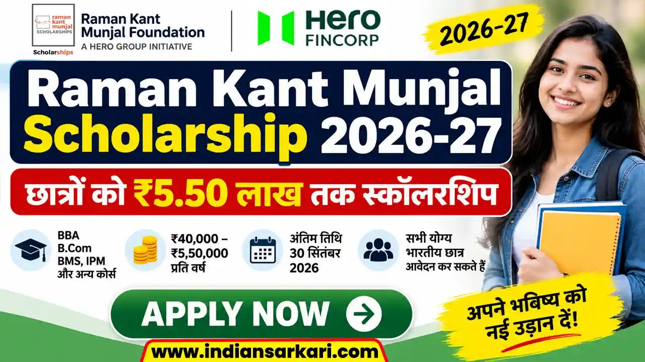 Raman Kant Munjal Scholarship 2026-27