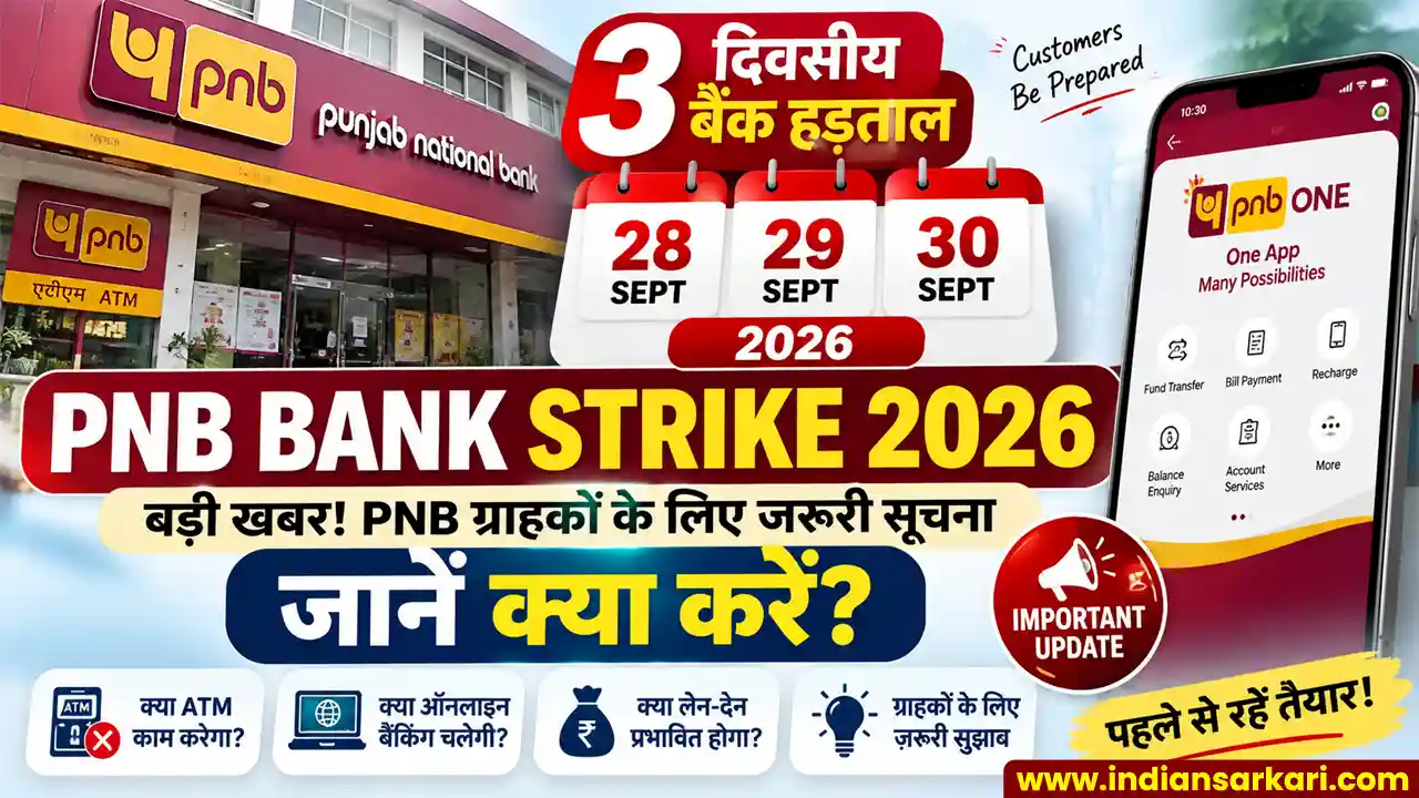Big news for PNB customers 2026