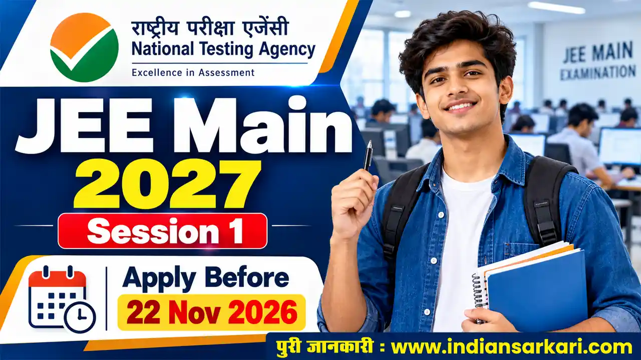 NTA JEE Main Session 1 2027